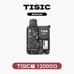 TISIC貓咪拋棄式12000口一次性電子煙 | 黑騎士系列 | 10種口味 | 大容量長續航