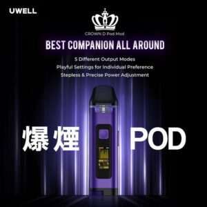 Uwell Crown D Pod Mod王冠聯名款註油主機